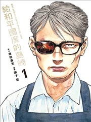在线看免费观看漫画纸上棋局分镜
